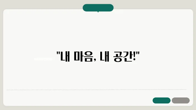 타인과의 관계에서 벗어나기 위한 스트레스 관리법