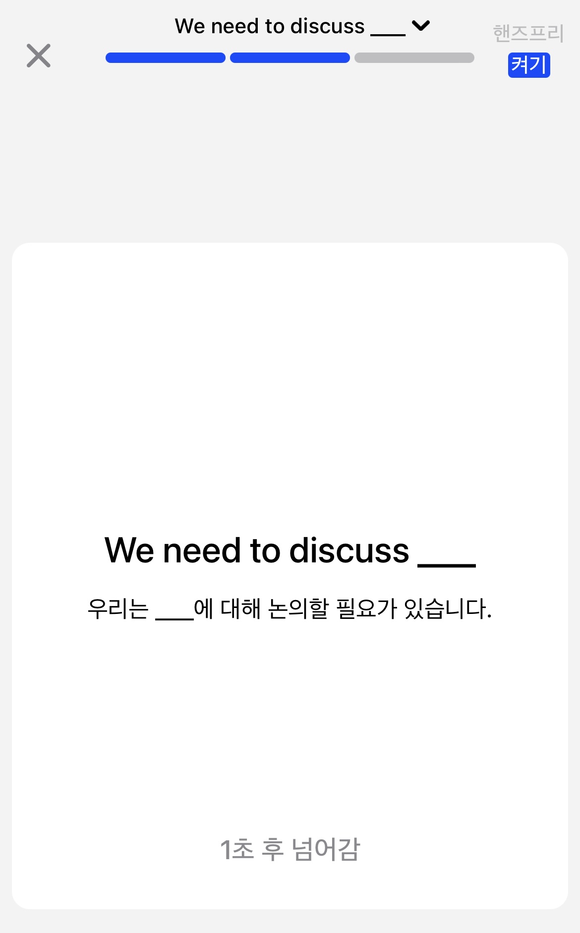 speak8