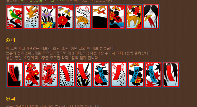 피망 고스톱 바로가기