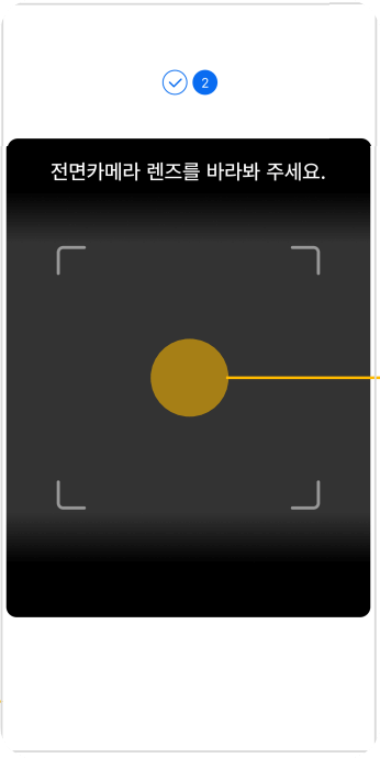 모바일 운전면허 안면인증하기2