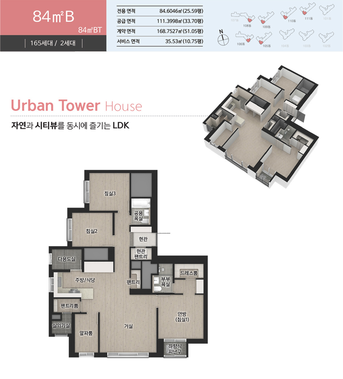 일광노르웨이숲오션포레 - 84B 평면도