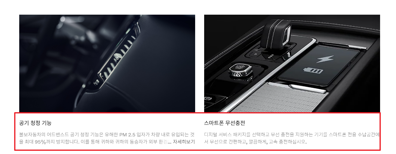 볼보 XC90 페이스리프트16