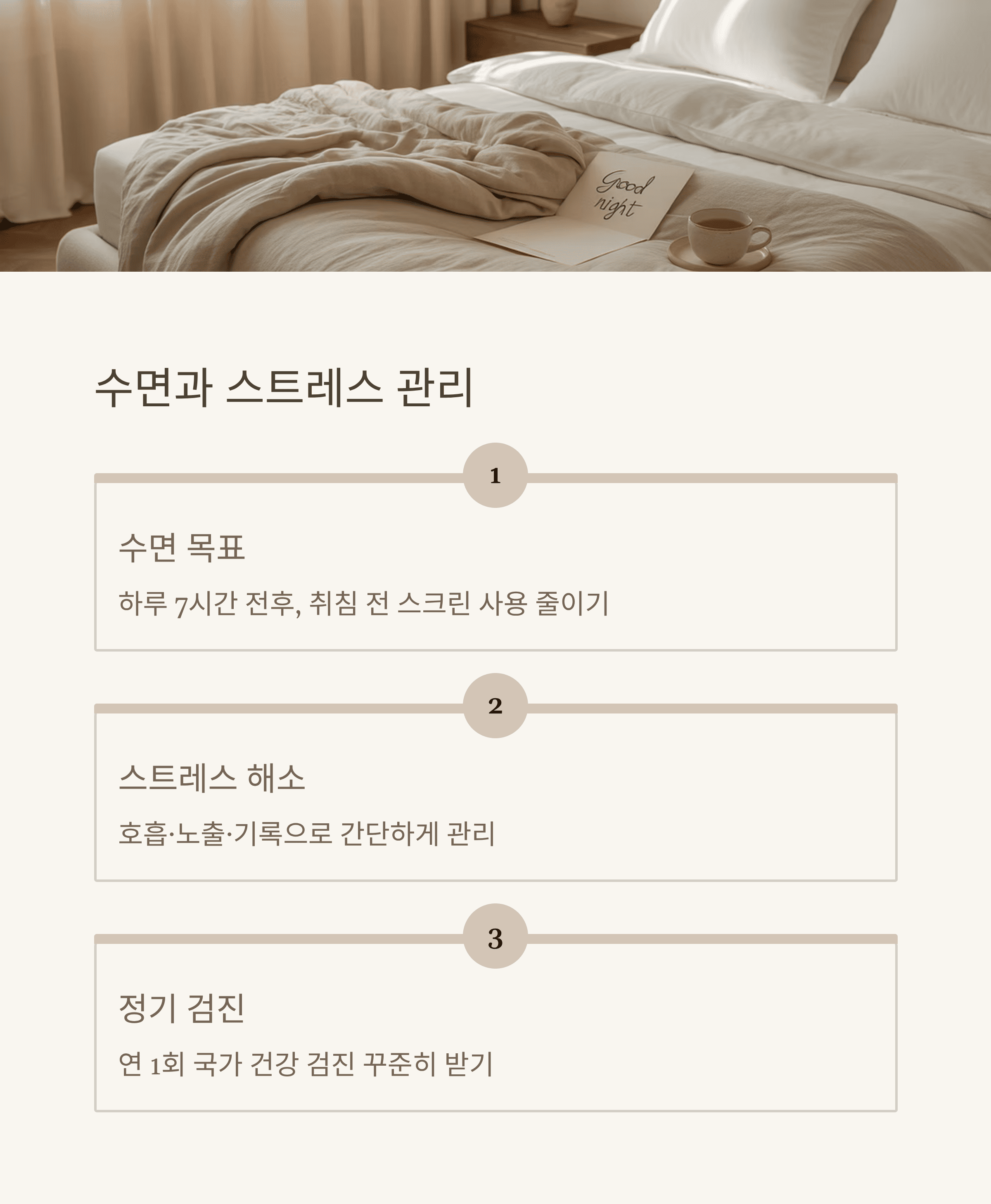 저속 노화(느리게 늙기) 실천 가이드