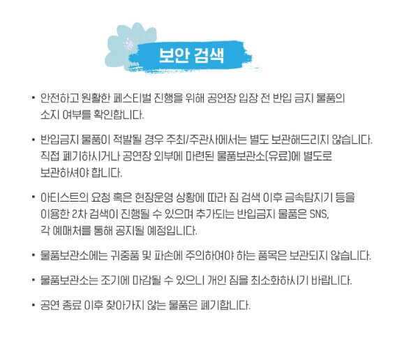 2023 서울파크 뮤직 페스티벌 라인업 및 주차안내. 서울파크 뮤직 페스티벌은 올림픽공원에서 진행하며 2틀간 진행합니다. 규현&amp;#44; 십센치&amp;#44; 선우정아&amp;#44; 권진아&amp;#44; 크러쉬등 요일별로 라인업이 다르니 참고해주세요. 