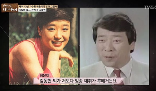 혜은이 이혼