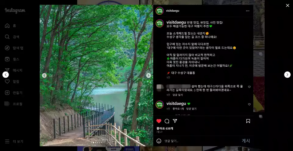 인스타로 알려준 '내관지'가 궁금했습니다.