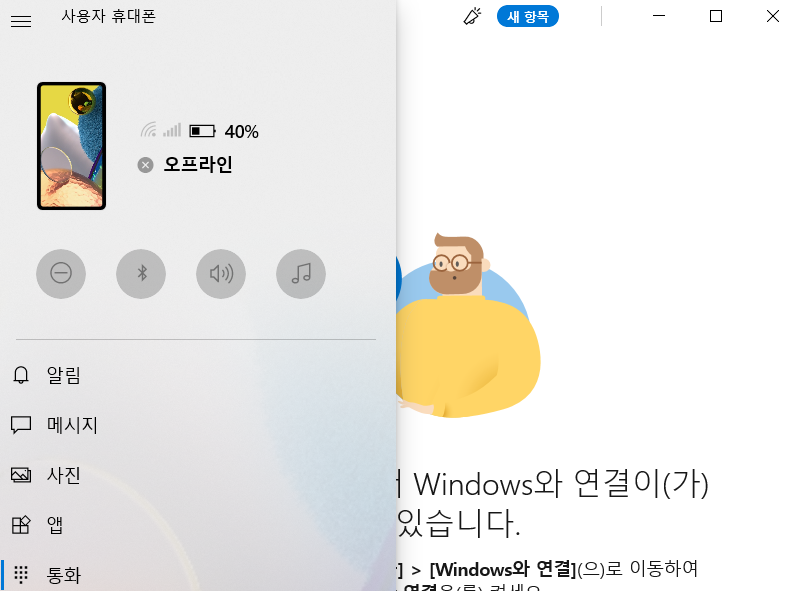 컴퓨터에서 복사한 내용을 핸드폰에 붙여 넣는 방법(클립보드 공유)