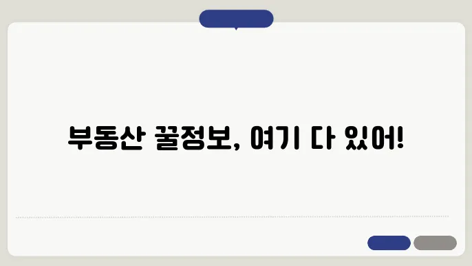 부동산 정보 수집을 위한 추천 플랫폼 10선