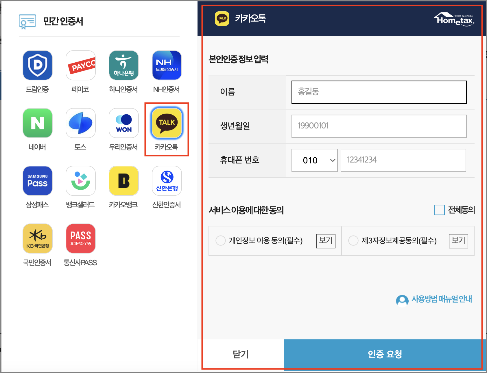 원천징수영수증(3)
