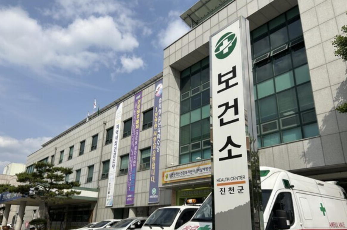 한국의 보건소 이미지