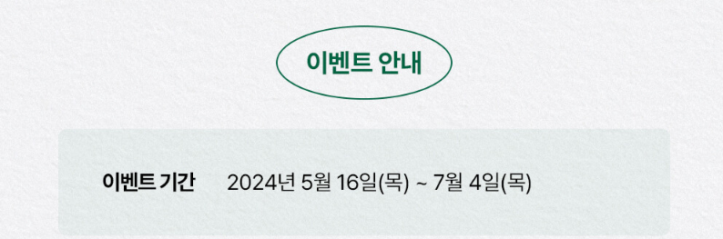 스타벅스 프리퀀시 적립 가능 음료