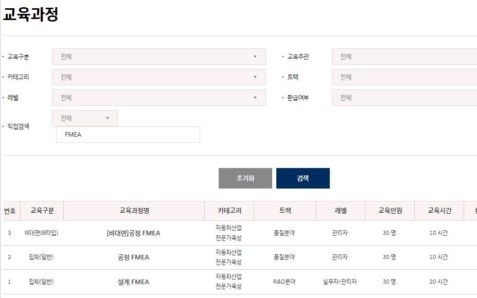 현대-GPC 교육-교육과정