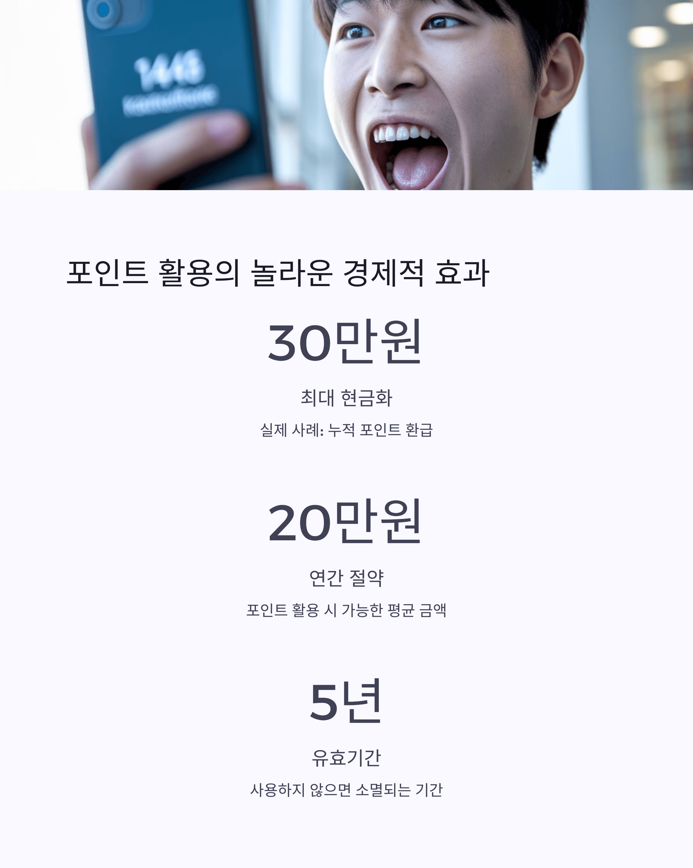 카드 통합 포인트