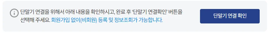 하이패스 등록
