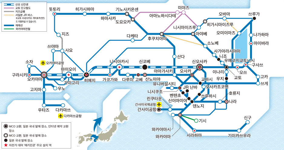 JR 간사이 와이드패스