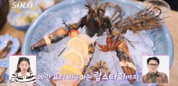 나는 솔로 25기 영수&middot;영자 데이트 장소는? 김해 은참치 &amp; 한정식 산정