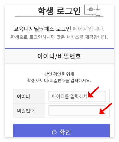 나이스 플러스 학생서비스