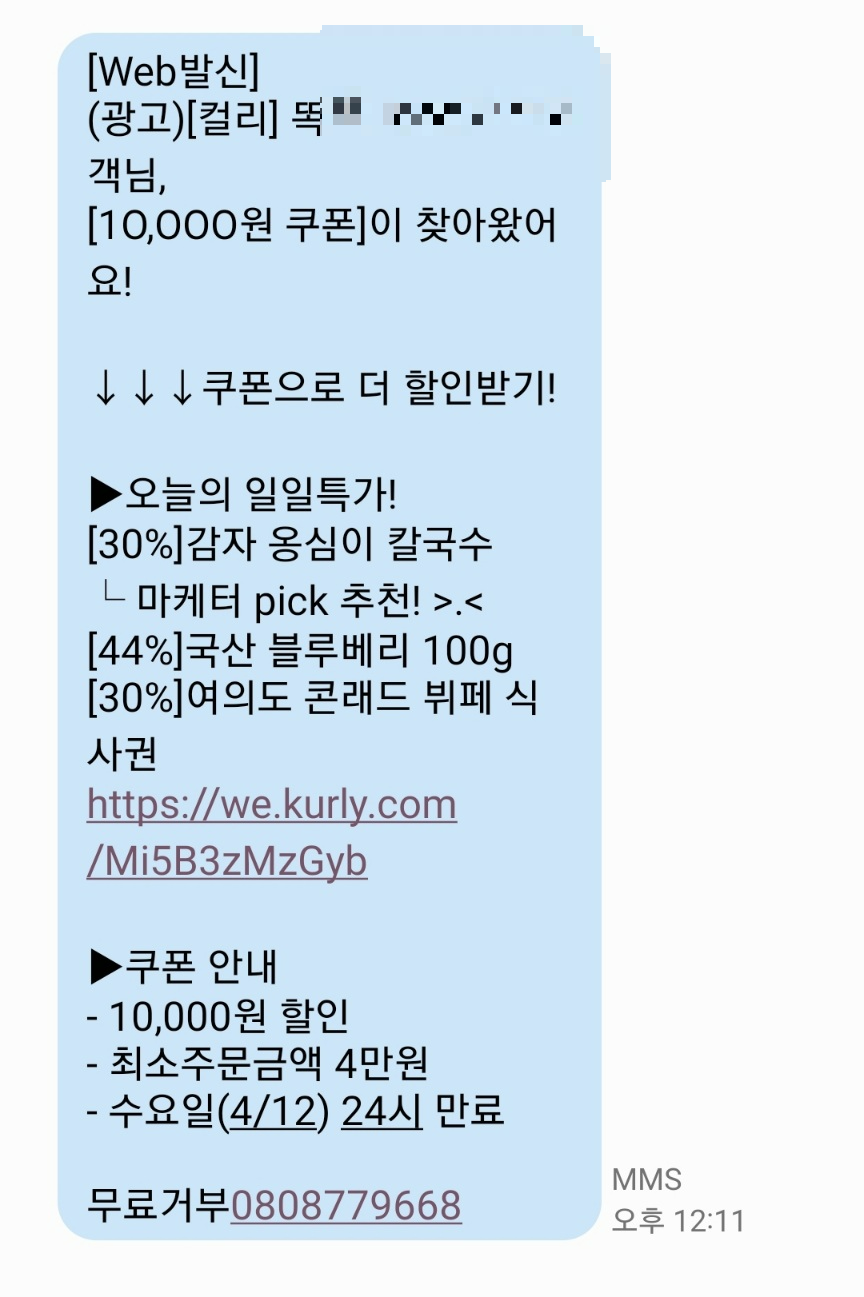 마켓컬리추천