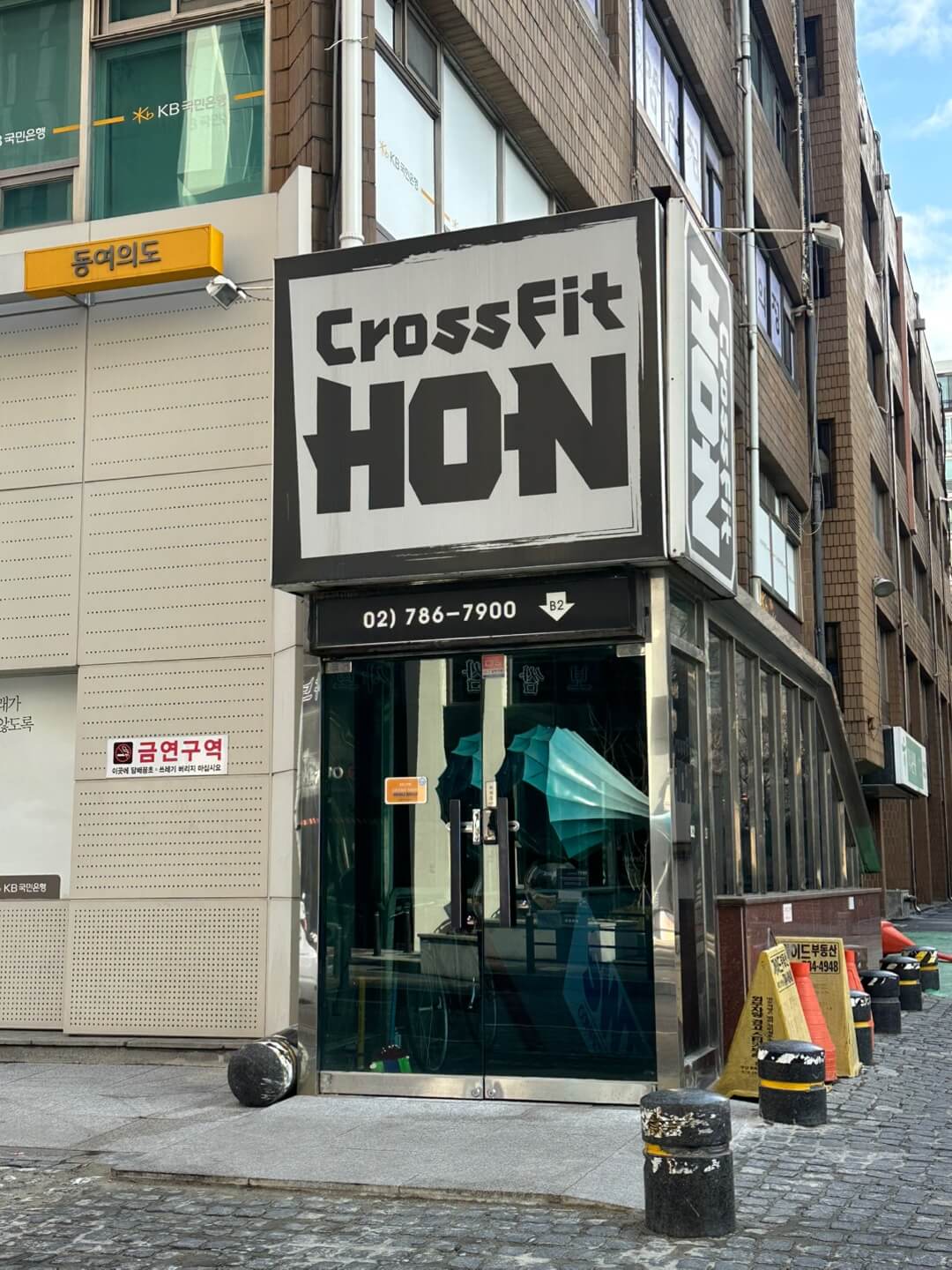 여의도 크로스핏혼 입구