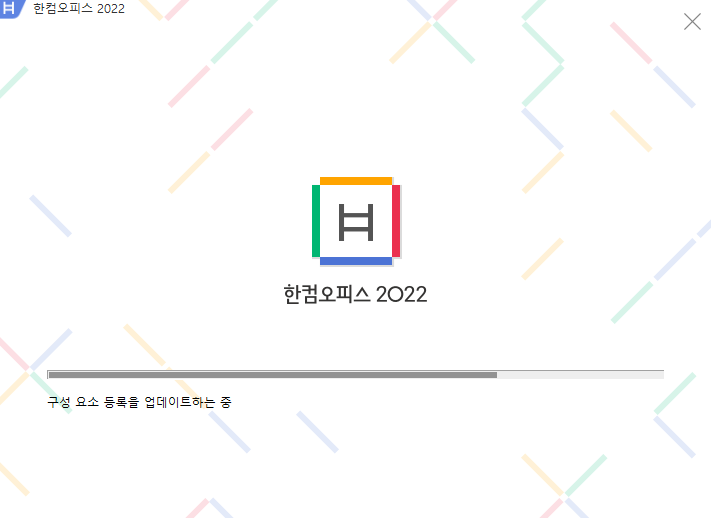 한컴오피스 2022 다운로드