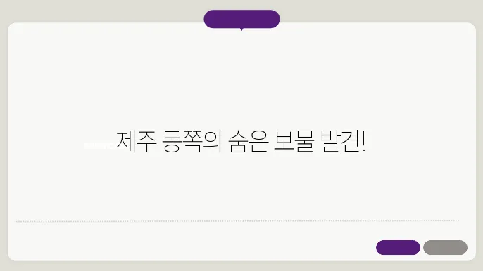 성산일출봉의 멋진 일출