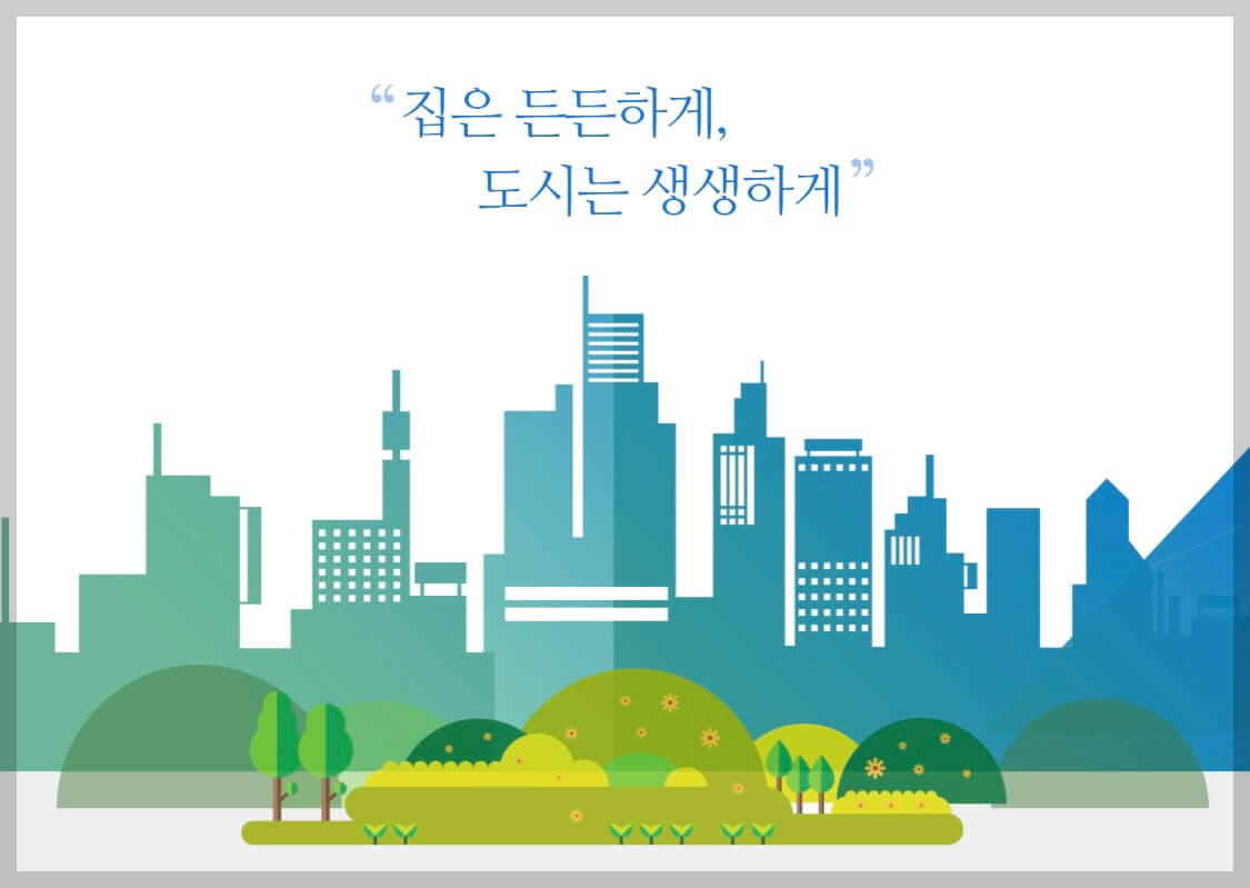 디딤돌 대출 생애최초 주택담보대출