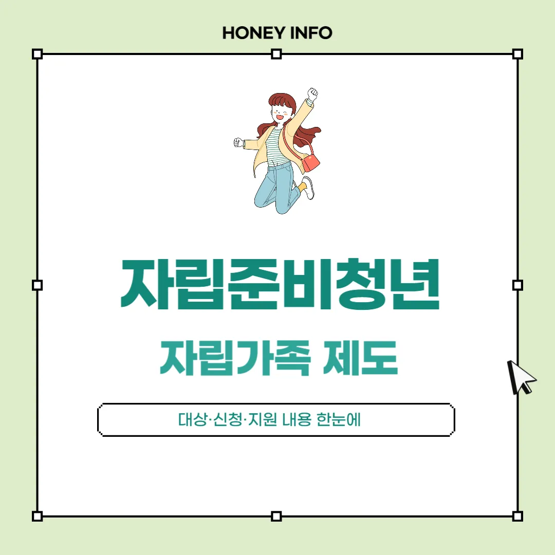 자립준비청년