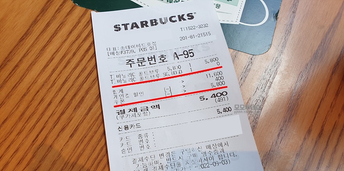 스타벅스 게스트 리워드 bogo 보고 쿠폰 사용방법 바닐라 크림 콜드브루 후기 별 적립 사이렌 오더 주문 혜택 실적 kt 할인 매장 직원 qr 코드 커피 요거트 메뉴 블렌디드 리저브 음료 중복 프리 엑스트라 대체 교환 베스트 아메리카노