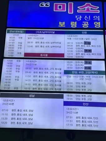 보령 시외버스터미널 시간표 예매 요금_2