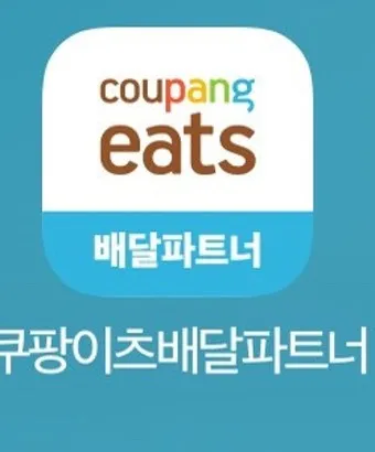 쿠팡이츠 사장님사이트 바로가기 효율적인 사용 방법_17
