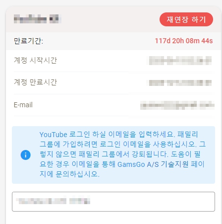 겜스고-넷플요금제 싸게 구매하기