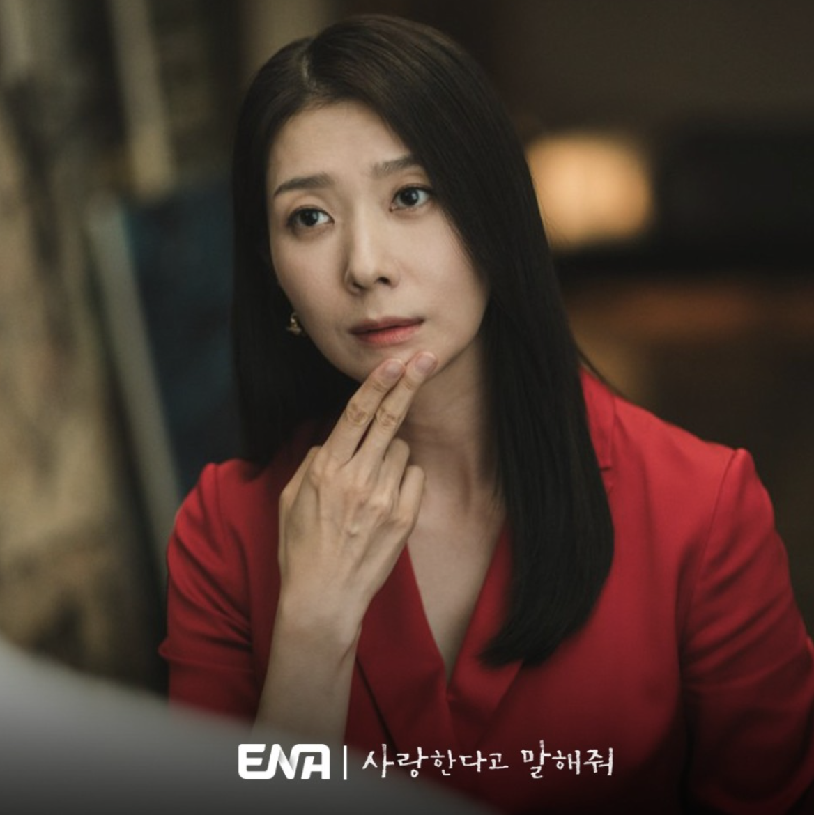 사랑한다고 말해줘