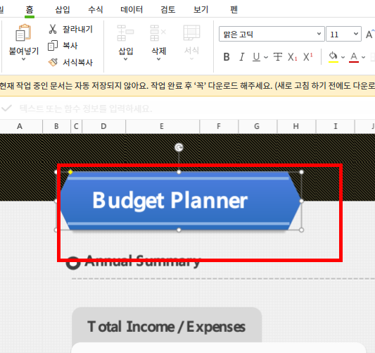 엑셀 뷰어 무료설치 사이트 소개