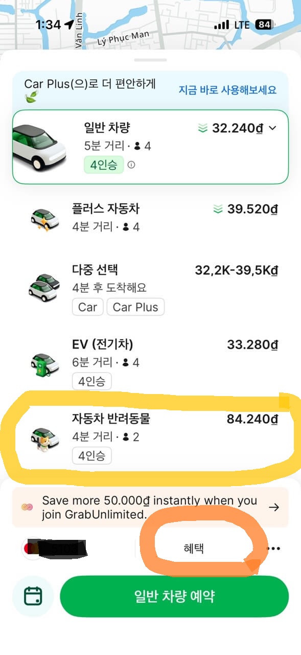 혜택 버튼 선택