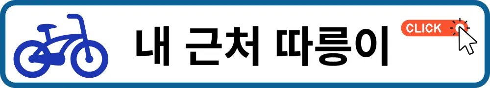 기후동행카드 구매 신청방법