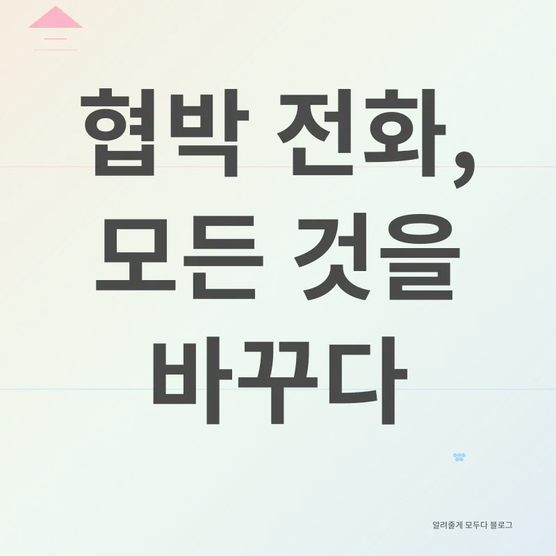 쇼윈도 부부_2