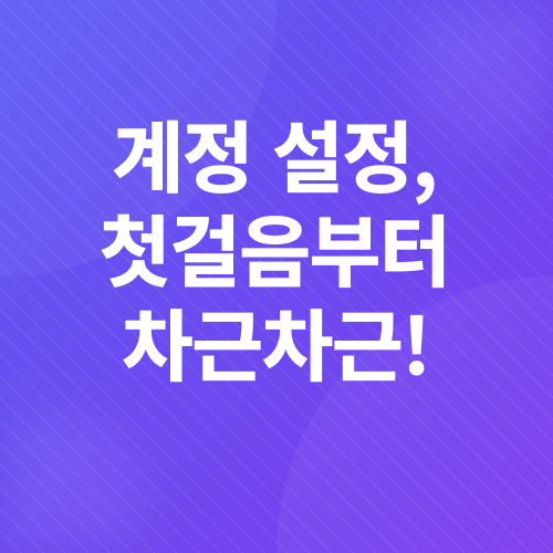 인스타그램 광고 계정 운영_1