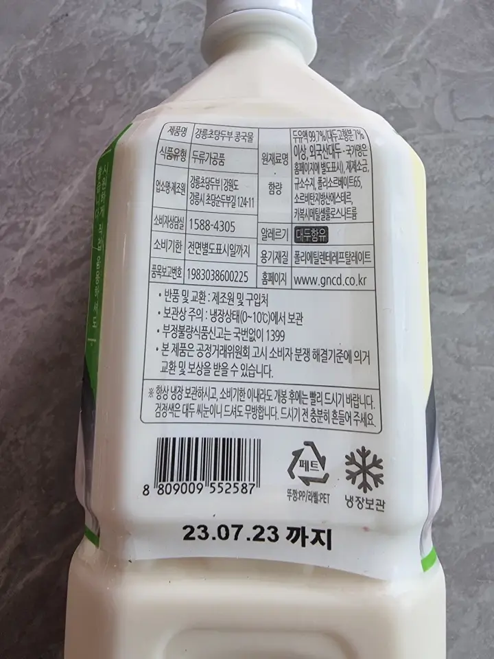 원재료명과 함량