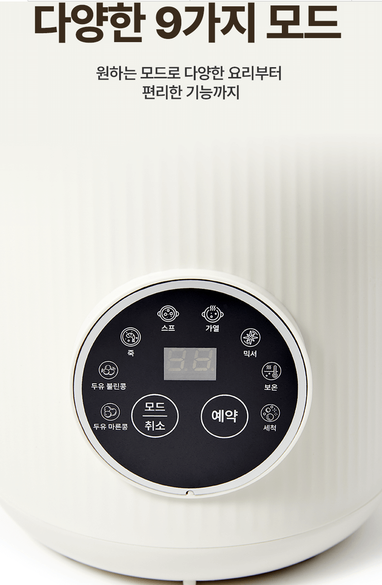 기안장 지예은 두유메이커