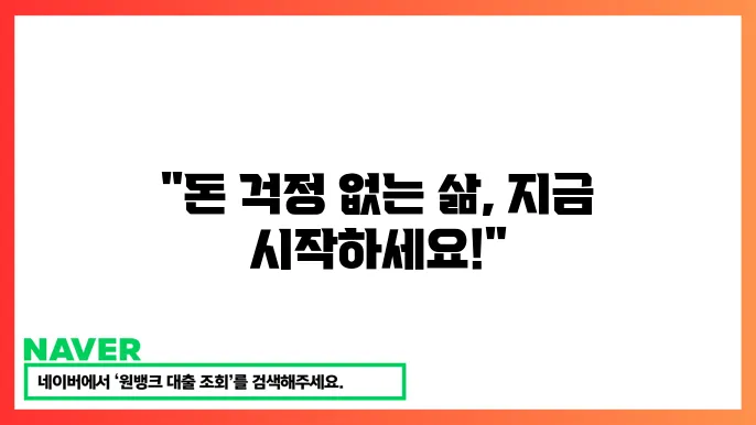 서민금융 복지 혜택 알아보기: 경제적 지원 받는 법