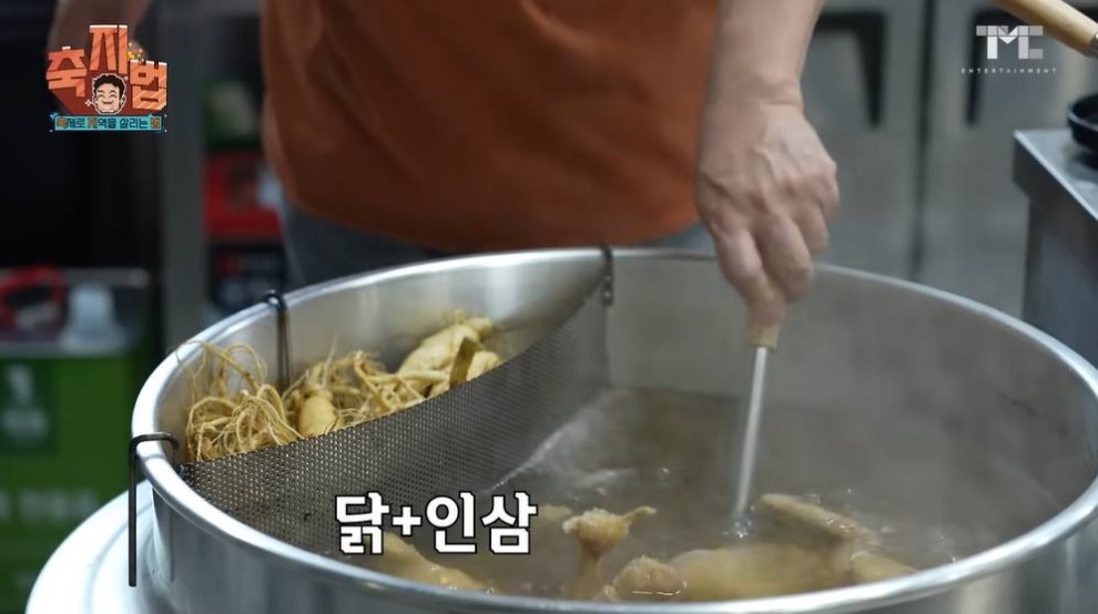 금산세계인삼축제