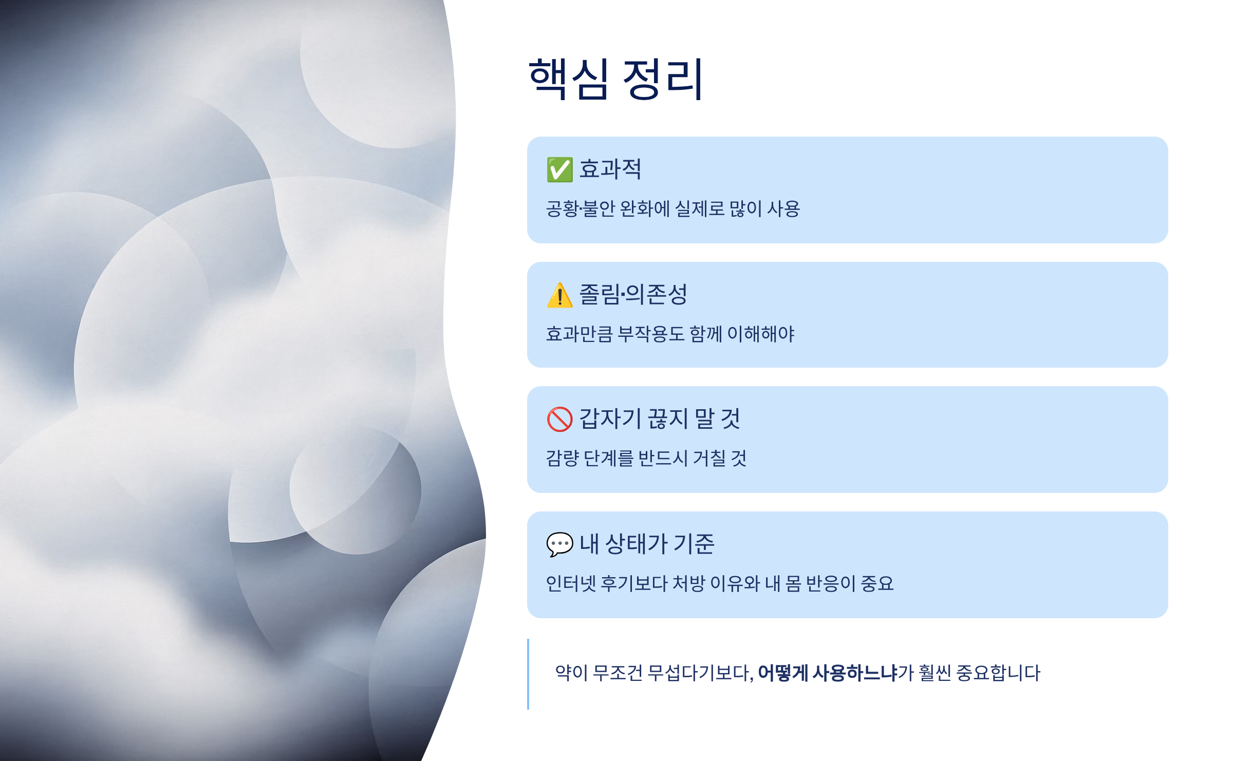 리보트릴정 0.5mg