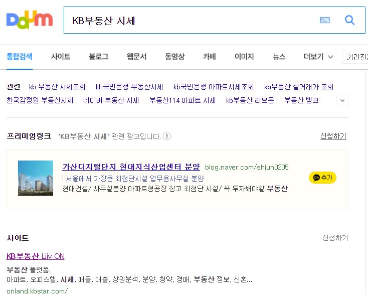 KB부동산 시세 조회