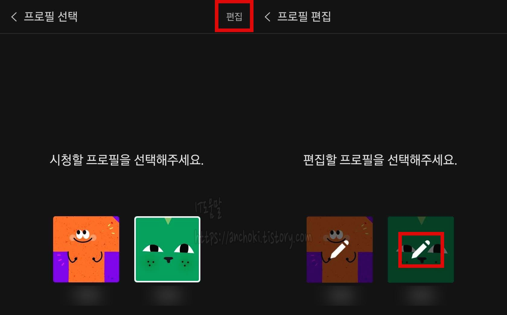 프로필 선택