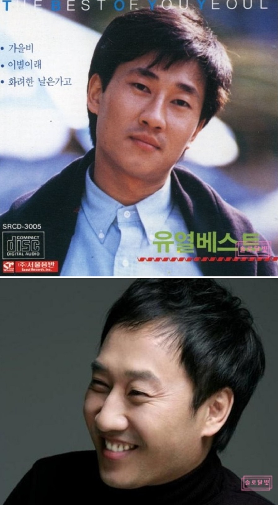 유열-투병-폐섬유증