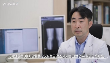 기적의계단운동