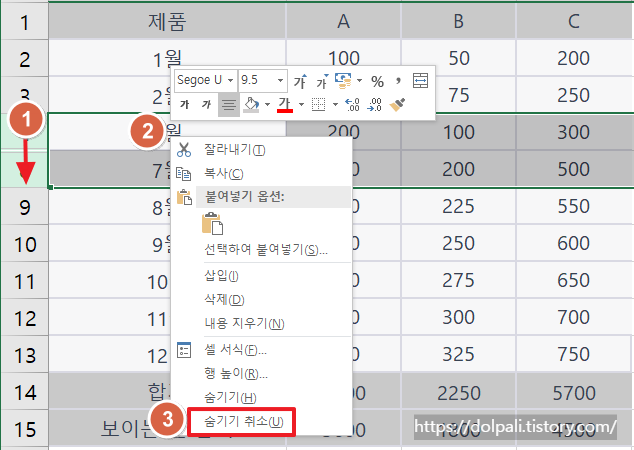 엑셀 숨기기 취소