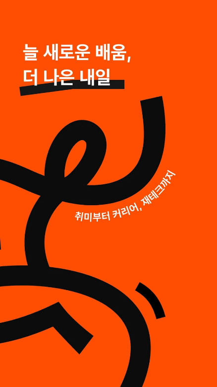 클래스101, CLASS101, 취미, 창작 활동, 그림, 음악, 요리, 운동, 사진, 영상 편집, 프로그래밍, 드로잉, 일러스트레이션, UI/UX 디자인, 캘리그라피