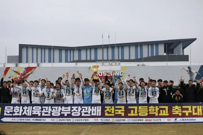 제48회 문화체육관광부장관배 전국 고등학교 축구대회 결과, 최종 순위, 개인 수상(전북현대U18전주영생고 우승, 노연우 MVP)