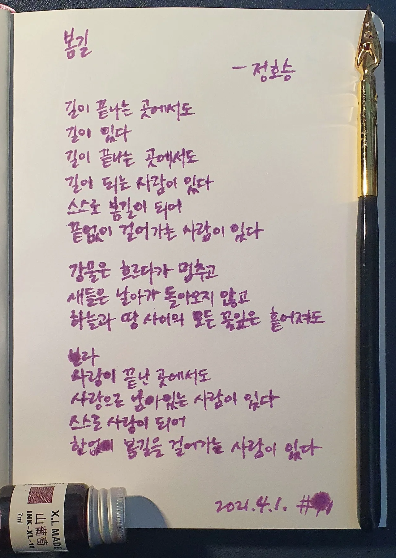 정호승 봄길 명시 10선_7